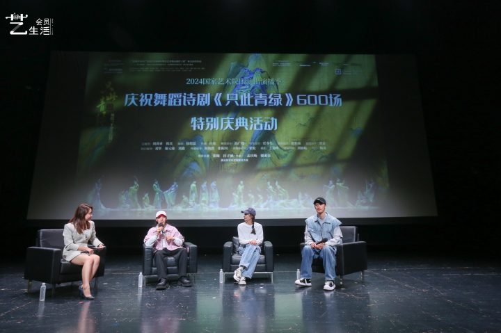 《只此青绿》舞剧六百场盛况，电影与交响音乐会接力上演，东方演艺璀璨中国风 -2
