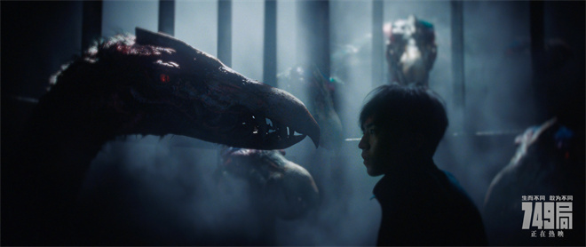 《749局》特别放映：科学理性与感性热情的精彩交锋 -3