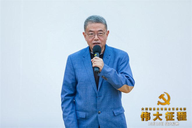 《伟大征程》观影活动在农业农村部圆满举行 -1