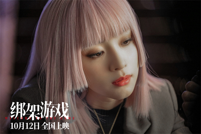 《绑架游戏》震撼上映，彭昱畅领衔三方智斗，全员颠覆！ -2