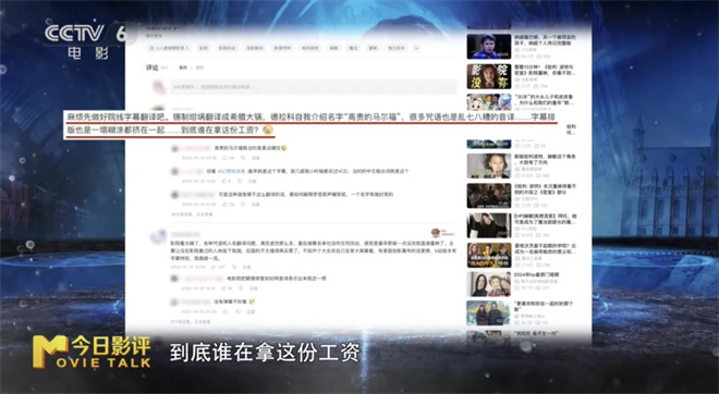 《哈利·波特》幻影画质配麻瓜翻译，品质遭疑？ -2