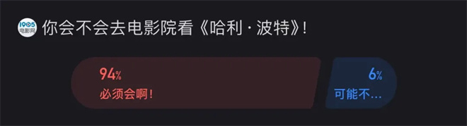《哈利·波特》回归，20年后仍登顶上座率 -3