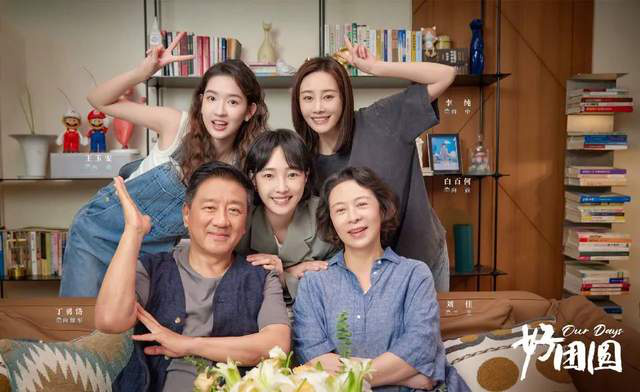 白百何新剧《好团圆》定档，状态佳，配角阵容豪华 -1