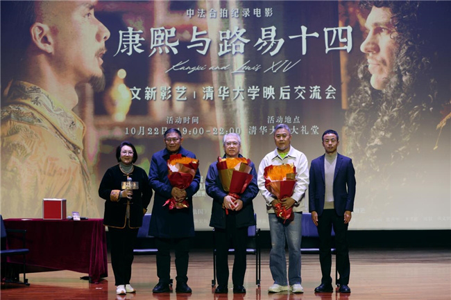 《康熙与路易十四》进清华，引爆校园观影热潮 -3
