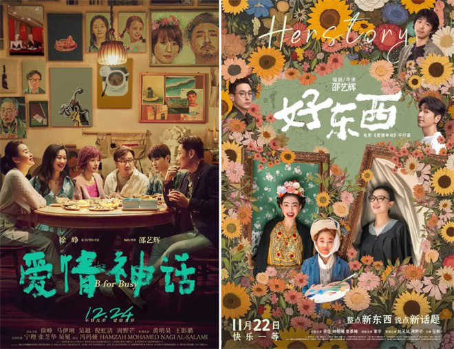《好东西》聚焦女性，邵艺辉：传递女性强大力量 -1