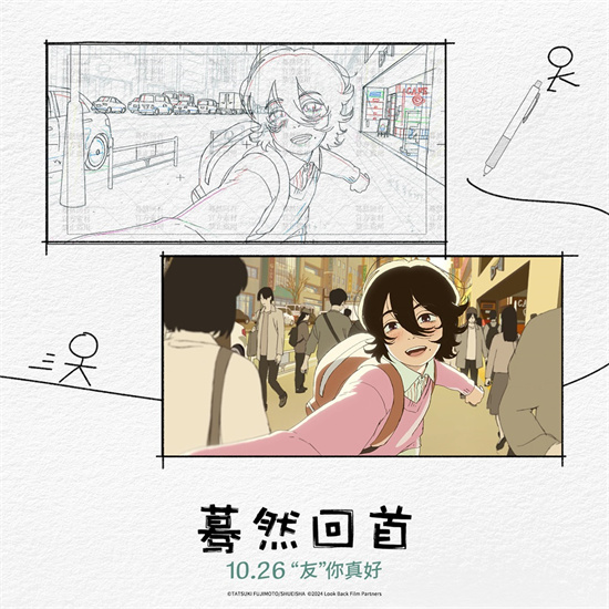 《蓦然回首》：手绘动画魅力，专为绘画者献上 -1