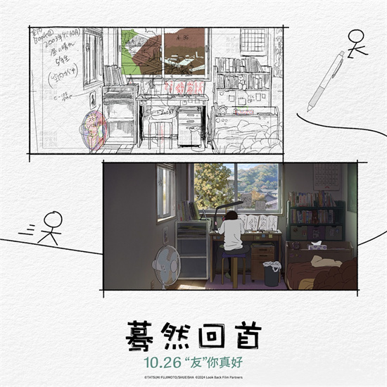 《蓦然回首》：手绘动画魅力，专为绘画者献上 -2