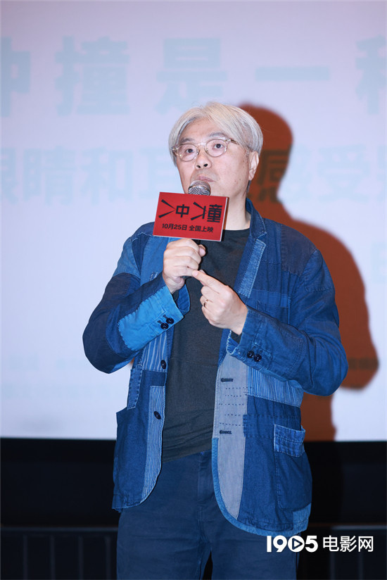 《冲撞》观影会，张杨导演助阵，力赞影片真实 -1