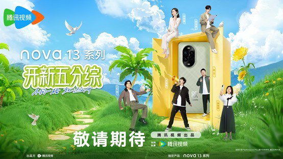 《开新5分综》名场面：首创定制短综模式开箱爆款 -1