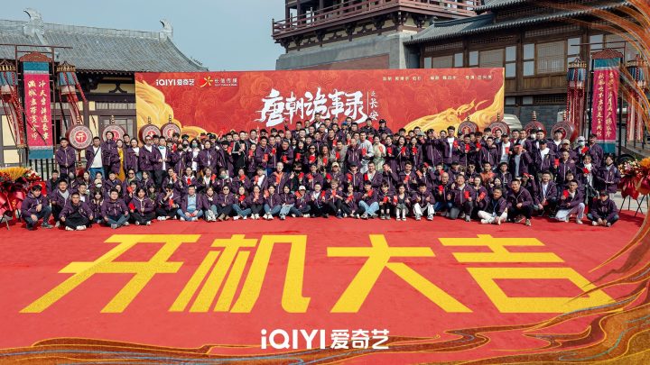 《长安诡事录》开机，诗意中勘破“盛唐诡案” -1