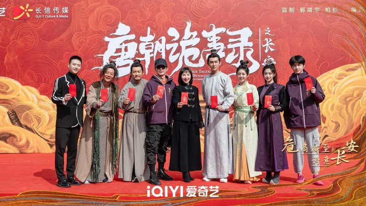 《长安诡事录》开机，诗意中勘破“盛唐诡案” -3