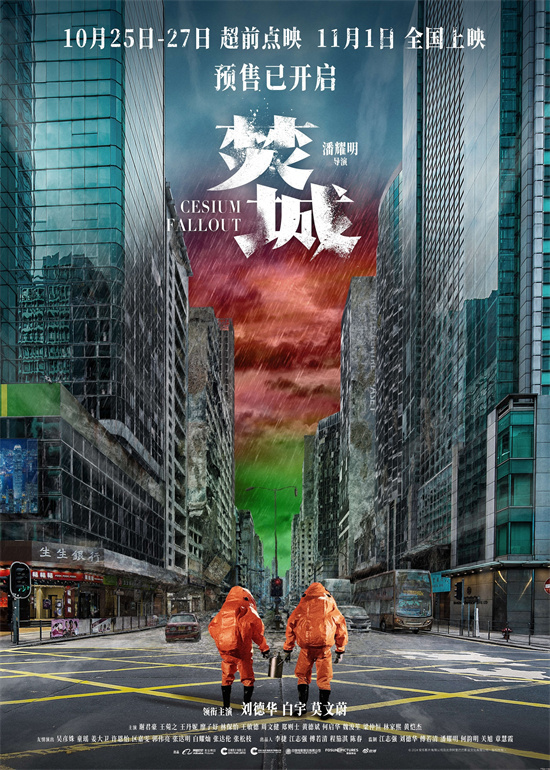 张艺谋郭帆盛赞，《焚城》电影特辑震撼发布 -1