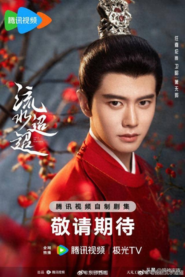 《流水迢迢》杀青后，任嘉伦转战《凤凰台上》，女主选定引热议 -1