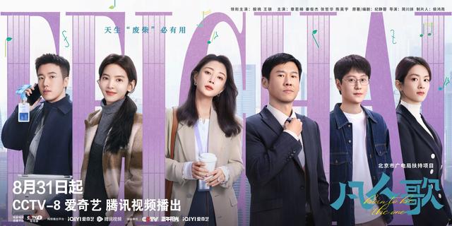 《凡人歌》再现都市真貌，深谙生活辩证哲学 -1