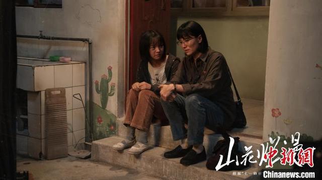 《山花烂漫时》启幕：信仰光辉照耀“凡人”风采 -2