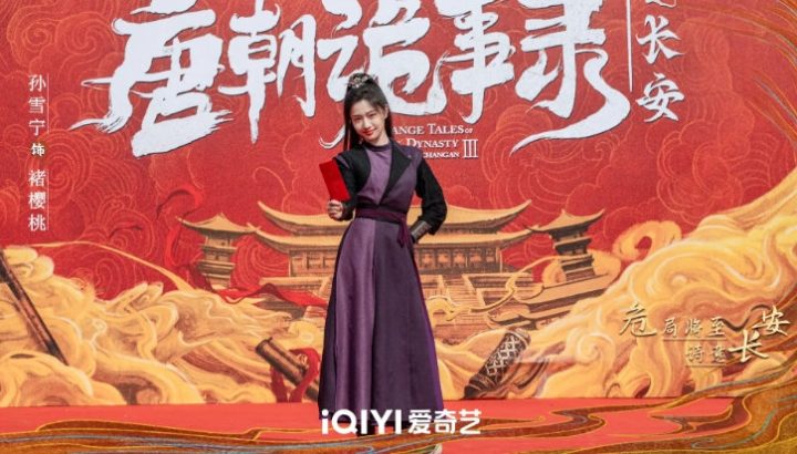 《长安诡事录》开机，诗意与危险交织勘盛唐谜案 -2