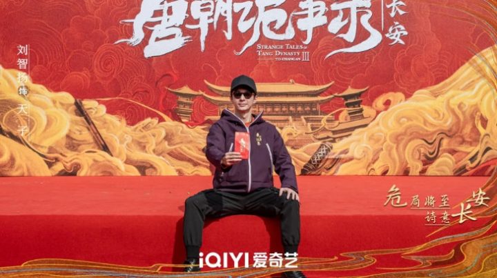 《长安诡事录》开机，诗意与危险交织勘盛唐谜案 -3