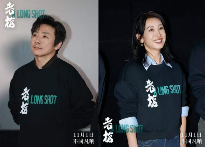 祖峰秦海璐新片《老枪》京首映，终极预告出炉 -1