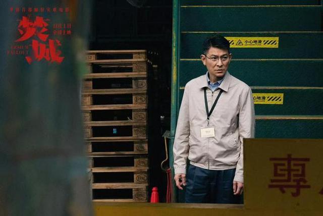 《焚城》上映倒计时！11月1日，刘德华白宇莫文蔚共演辐射灾难巨制 -2