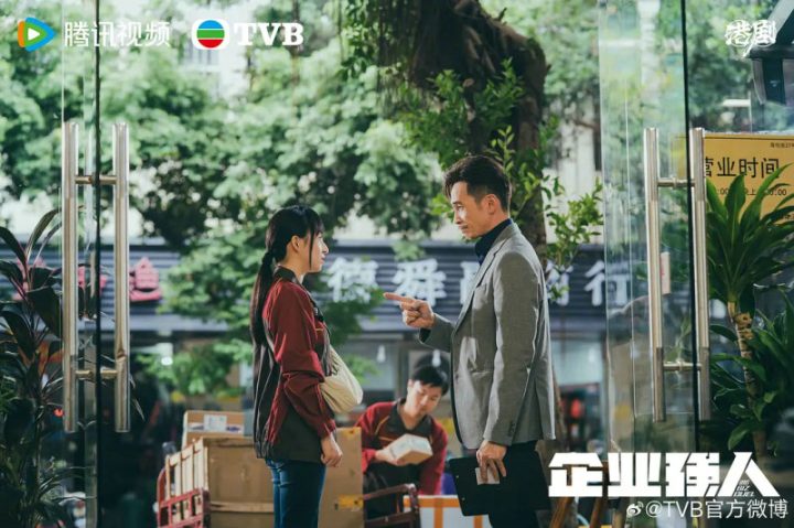 TVB《企业强人》终章：物流精英群像，悲喜交织打工人生 -2