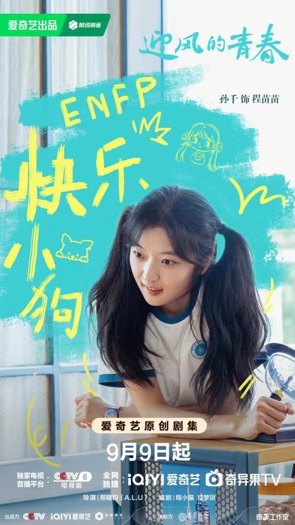 《迎风的青春》9月9日上映，两代油田人成长纪实 -2