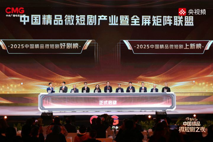 总台央视频《光影临汾》微短剧之夜盛大启幕 -1