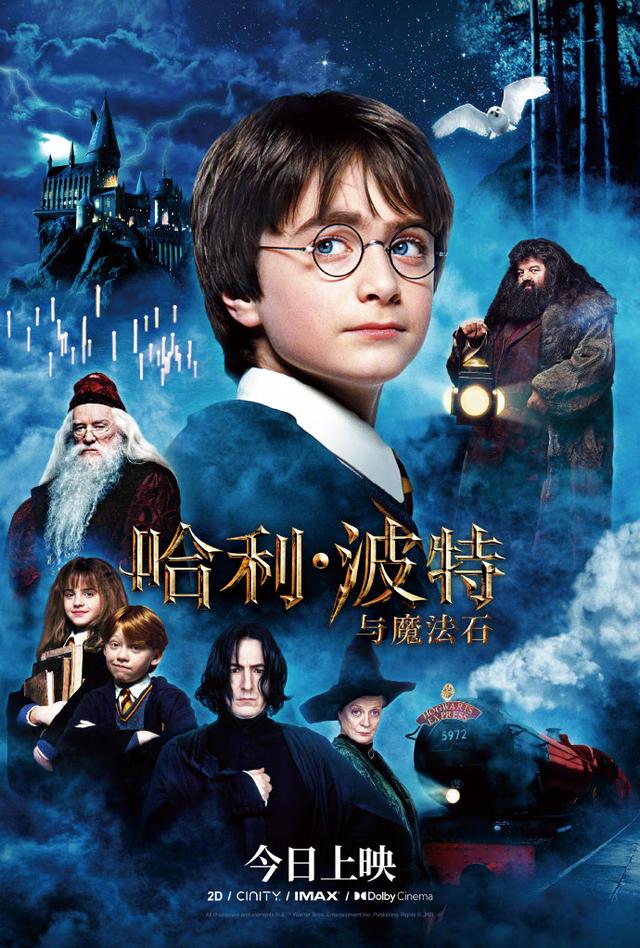 《哈利·波特与魔法石》重映，内地票房上座率双登顶，重返霍格沃茨热潮！ -1