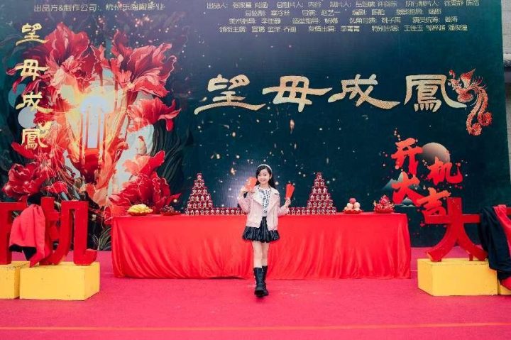 《望母成凤》开机，宣璐金泽主演，乐陶陶影业S级中剧 -1