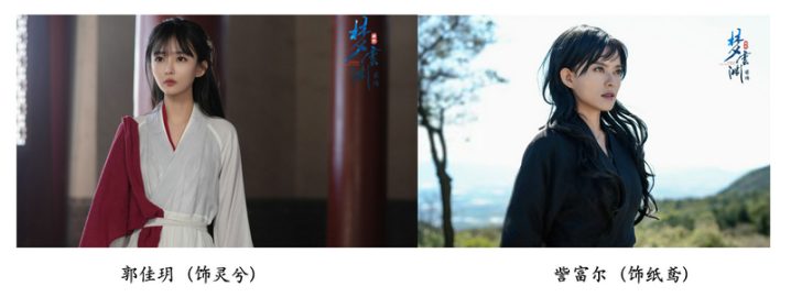 《梦云渊》古装仙侠剧完美杀青，仙途告捷 -2