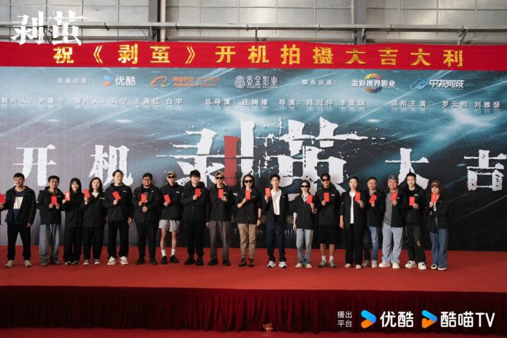 《剥茧》开机官宣，罗云熙携手刘雅瑟江奇霖，共赴诡案悬疑赛道 -2