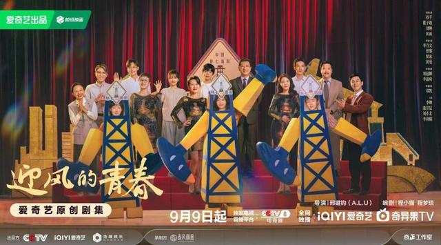 《迎风的青春》9月9日上映，两代油田人成长纪实 -1