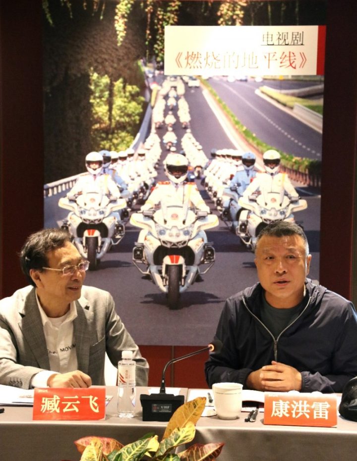 《燃烧的地平线》电视剧研讨会在京圆满举行 -2