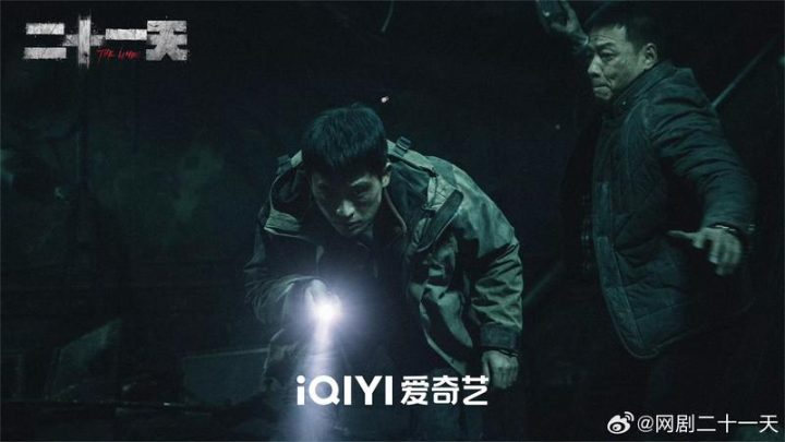 《二十一天》欧豪寄语：困境中的光——渴望有小光相伴 -1