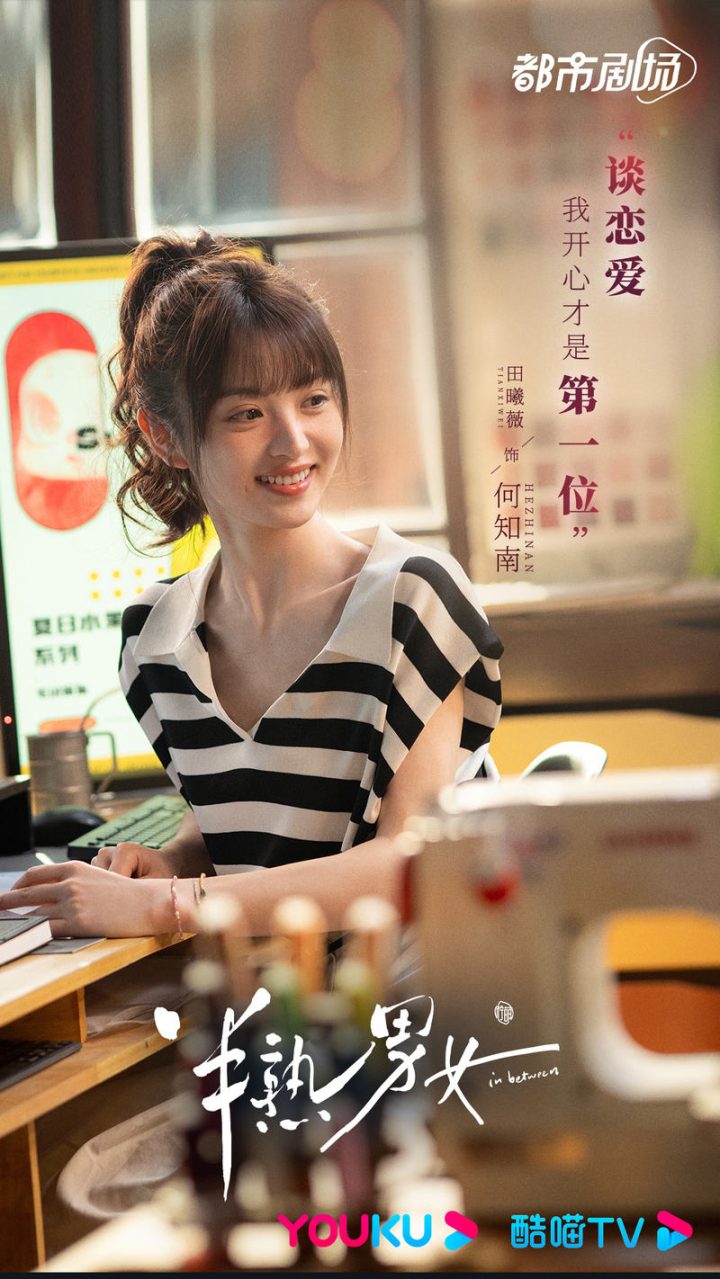 柳翠虎谈创作压力：《半熟男女》后都市情感续写挑战升级 -1