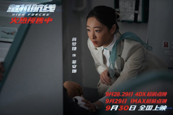 《危机航线》国语版【HD720P/3.4G-MKV】泄漏版阿里云盘迅雷资源在线看 -1