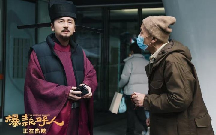 《爆款好人》喜剧彩蛋曝光，葛优雷佳音片场惊喜同框 -1