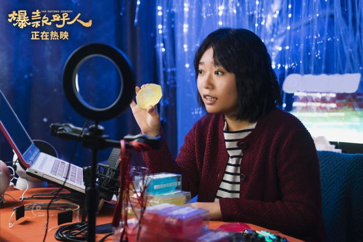 葛优成《爆款好人》宁浩徐磊作品定海神针 -3