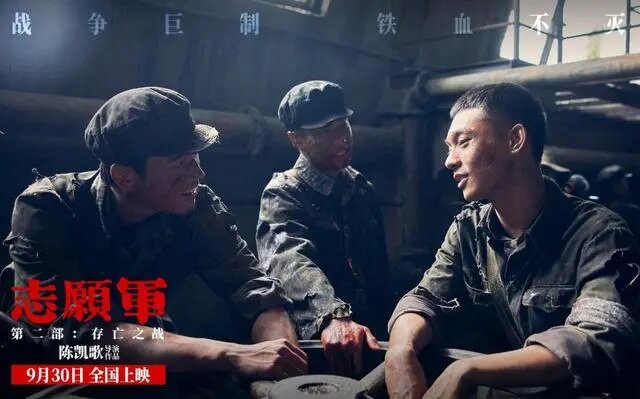 《志愿军：存亡之战》——人物蜕变铸就英雄群像 -2