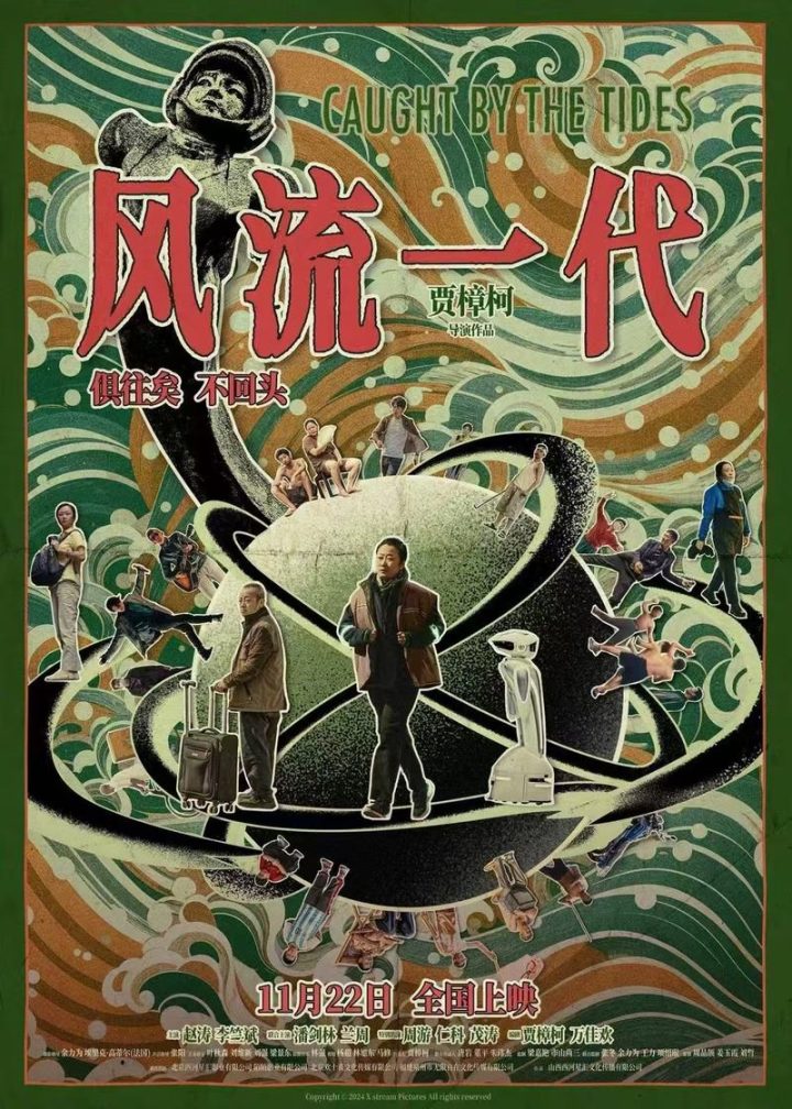 《风流一代》国语中字加长版百度网盘【BD1280P/3.9G-MKV】迅雷资源种子下载 -1