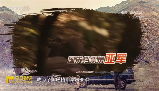 《浴火之路》