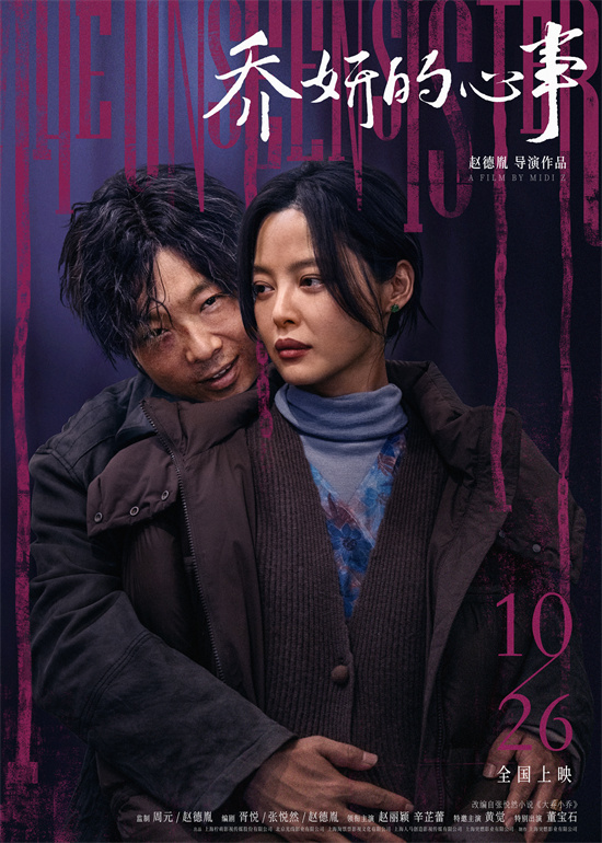 辛芷蕾演《乔妍的心事》，云南暴走孕妇需小心 -2