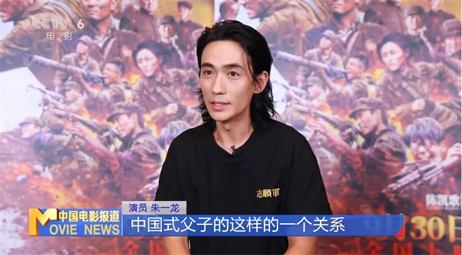 《志愿军：存亡之战》成朱一龙演艺生涯洗礼 -2