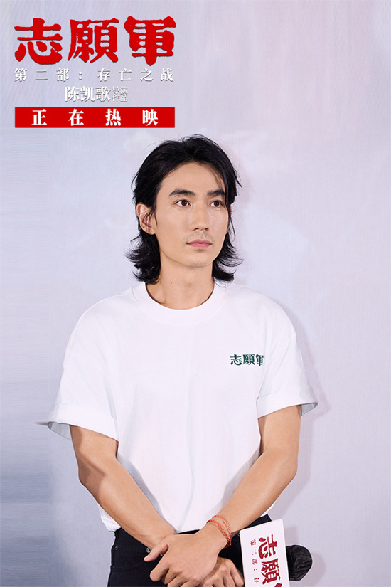 《志愿军2》片段曝光，朱一龙辛柏青演父子同阵 -1