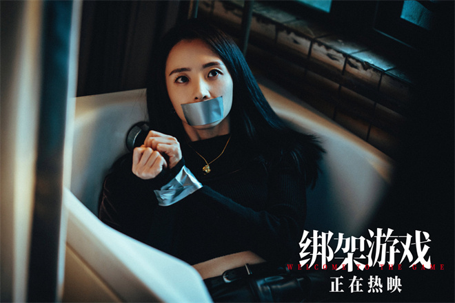 《绑架游戏》片段曝光：富二代设局骗父赎金 -2