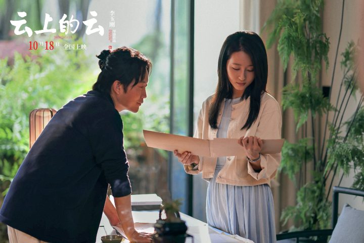 《云上的云》李玉刚执导，梦回醉美江南，半山明媚乡愁 -1