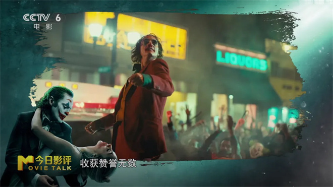 《小丑2：双重妄想》：成真了，变身“小丑”？ -1