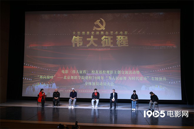 《伟大征程》幕后揭秘：北舞学生重现演出舞台 -1