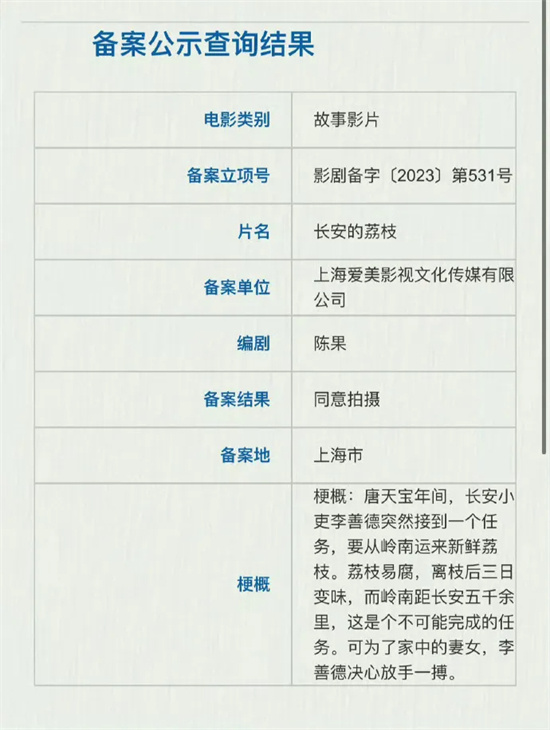 《边水往事》将拍影版，先读原著小说过瘾 -4