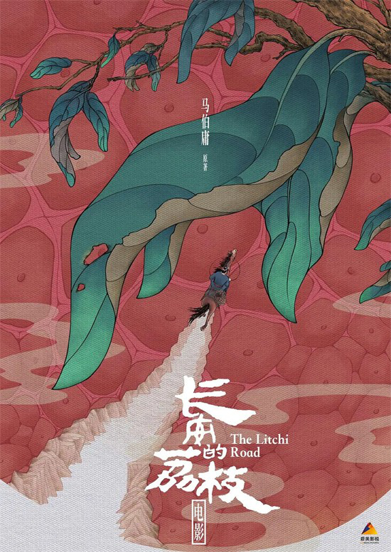 《边水往事》将拍影版，先读原著小说过瘾 -2