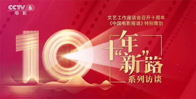 《长津湖》引共鸣，黄建新谈：坚守文化，创作精品 -1
